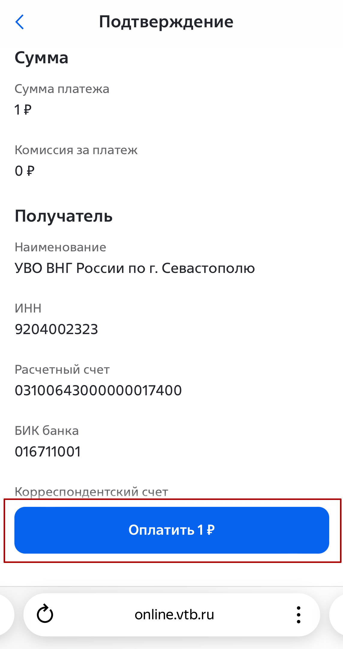 Инструкция шаг 3